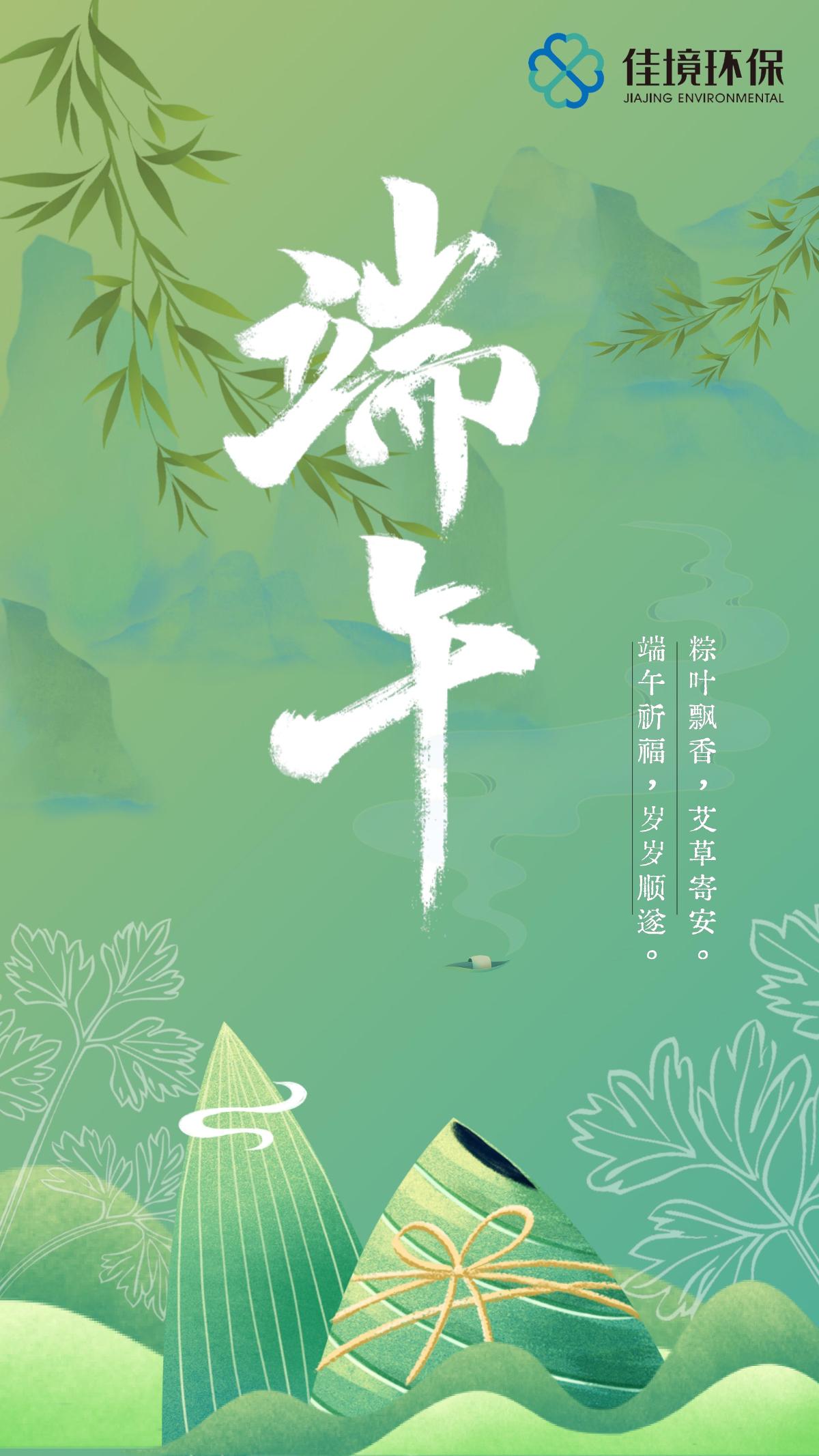 端午海報.jpg